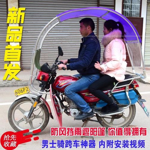 摩托车伞125雨棚骑跨车男士车150遮阳雨伞防晒太阳伞超大加厚雨篷