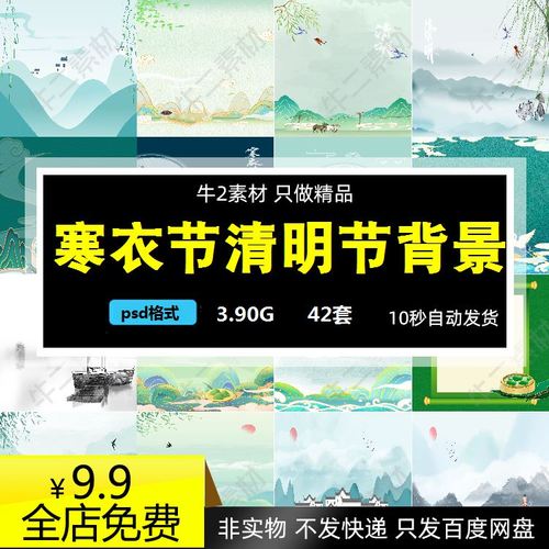 n2素材国潮清明节烫金水墨山水仙鹤祥云背景插画模板