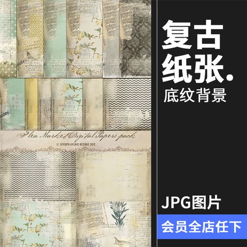 浓厚复古风纸张破旧年代感纸纹理效果质感背景设计ps素材jpg图片