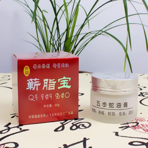 夷龙五步蛇油膏 夷龙蕲脂宝 精制五步蛇油膏 武夷山五步蛇油膏60g