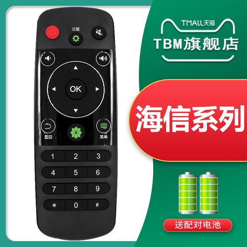 【tbm遥控器】适用海信电视遥控器cn-3a56通用590un通用版型号酷开