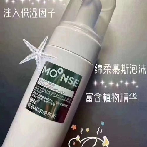 穆丝深层清洁新款肤质绵密泡沫滋养肌肤氨基酸慕斯洗面乳