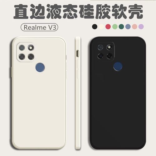 realme真我v3手机壳直边液态硅胶软壳rmx22001全包镜头防摔保护套【3