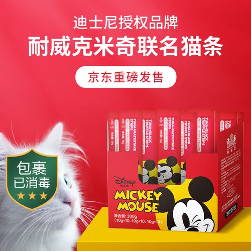 耐威克精选猫条30支猫咪零食增肥营养补钙发腮软罐头湿粮