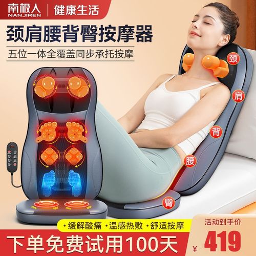 南极人多功能全自动家用按摩垫颈椎腰椎背部按摩器老人按摩椅