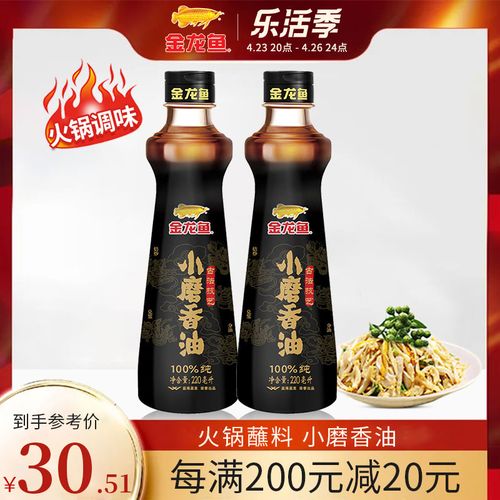 金龙鱼小磨香油220ml*2瓶 调味凉拌火锅料 凉拌菜烹饪 烧烤调味油