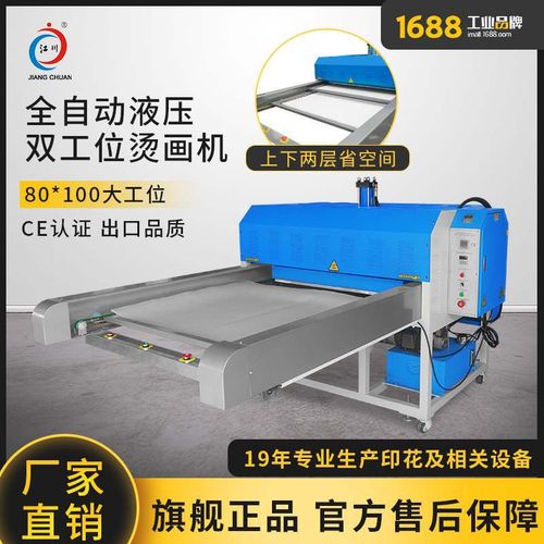 全自动jk百褶裙服装定型压褶机烫画机二合一油压液压烫压热转印机