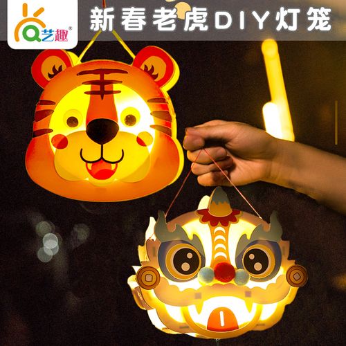 元宵节儿童新年手工diy木质老虎灯笼幼儿园手提古风虎年灯笼发光