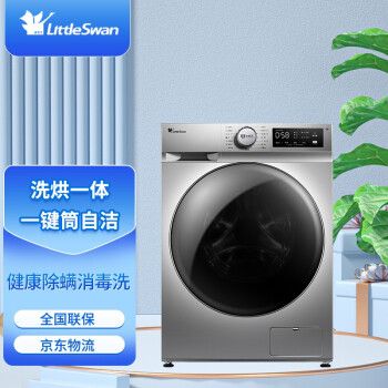 小天鹅(littleswan)京品家电 10公斤洗烘一体 滚筒洗衣机全自动td100