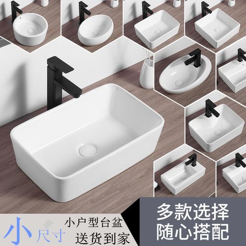 台上盆小尺寸洗脸盆家用洗手盆方形小号洗面盘简约陶瓷圆形洗漱池