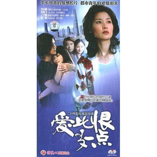【原装★正版】爱比恨多一点 珍藏版 8dvd 李小璐 丁子峻 常钺