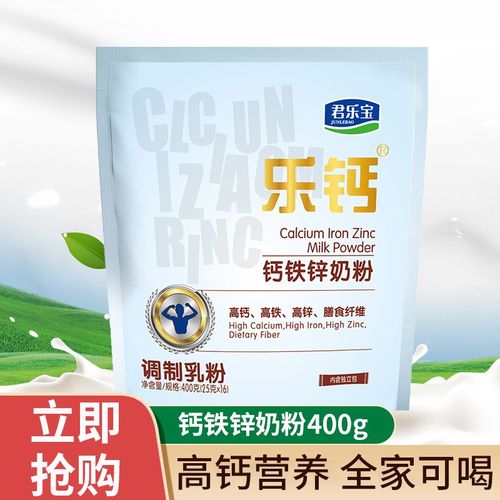 君乐宝乐钙奶粉袋装罐装儿童学生青少年中老年全家奶粉高钙国产奶粉