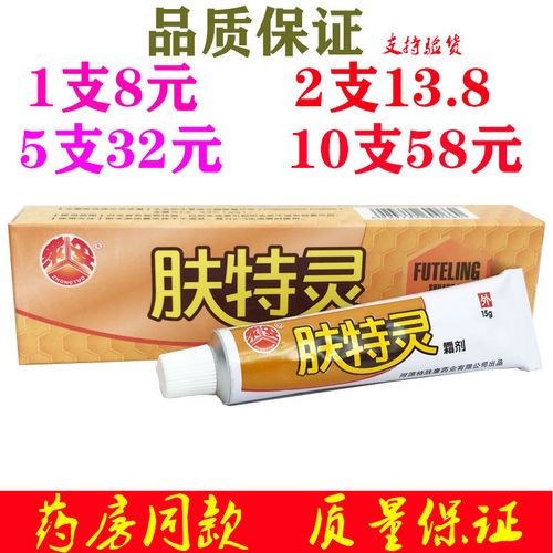 众妥肤特灵霜剂 特肤灵抑菌止痒软膏皮肤草本乳膏特肤王