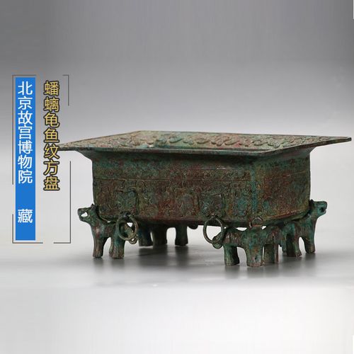 周鼎青铜器仿古摆件 战国蟠螭龟鱼纹方盘东周四虎足青铜盘盛水器