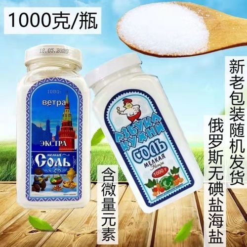 保真俄罗斯无碘盐食用盐调味佐料家用烹饪调味品正品商品批发包邮【6