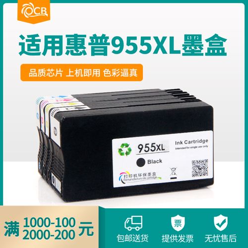 officejet pro 7740 8210 8710 8730 8740 8216 8720 8725墨盒 惠普hp