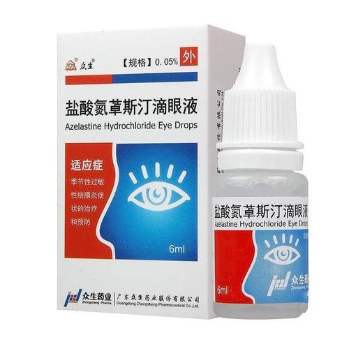 众生 盐酸氮卓斯汀滴眼液 6ml*1支/盒 过敏性结膜炎 眼药水
