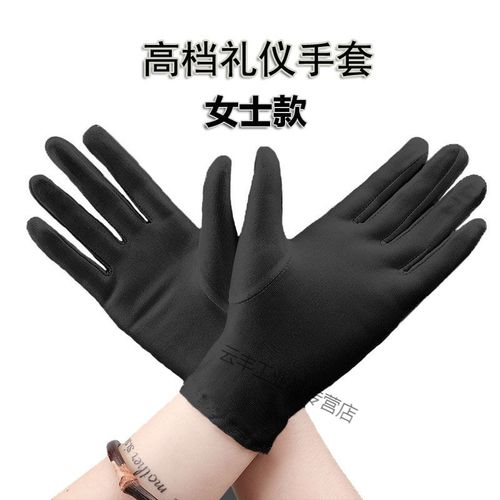 四季薄款白色礼仪手套黑白弹力防晒紧身氨纶手套表演礼宾手套礼仪白