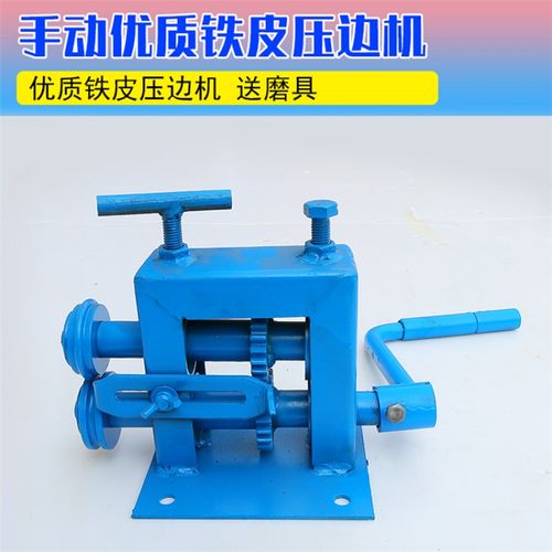 派凯 手动压边机不锈钢咬口机铝皮轧边机起线机白铁皮保温压筋机压鼓