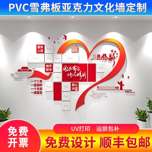 党员风采党务公开栏党支部党建党宣传栏宣传活动室文化墙装饰布置