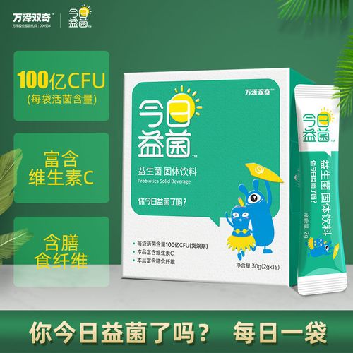 今日益菌益生菌100亿活菌15袋富含维c膳食纤维肠道健康家庭版