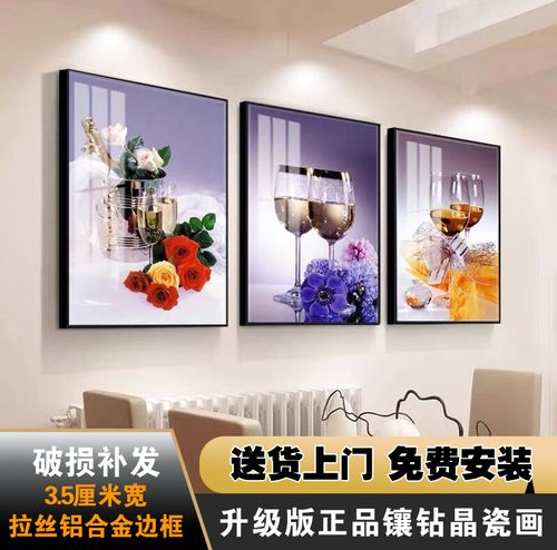 包安装现代简约餐厅饭厅装饰画客厅三联挂画卧室墙壁画轻奢晶瓷画
