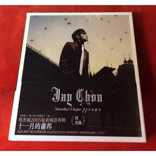 周杰伦 十一月的萧邦 cd dvd 正版全新未拆封