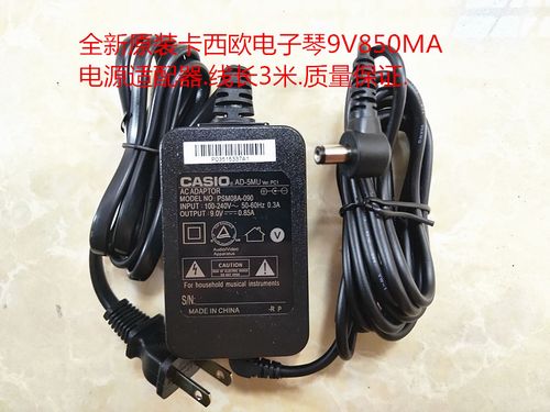 原装卡西欧老款电子琴ct-360 460 670 640充电器稳压电源线适配器