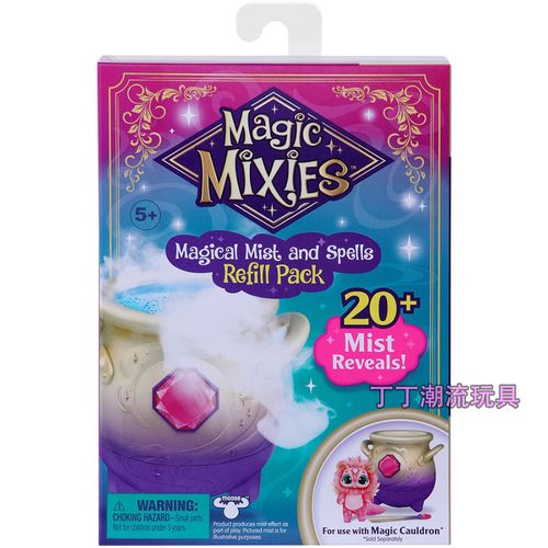 2022新款神奇魔法壶玩具 神奇魔法壶魔药宠物 magic mixies 发声发光