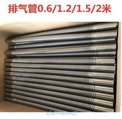 柴暖配件大全排气管加长2米3米不锈钢废气管驻车加热器口径排烟.