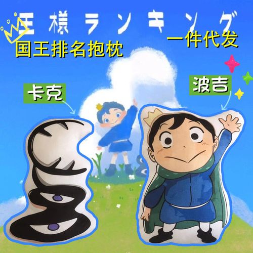 动漫国王排名同人抱枕波吉卡克双面印花抱枕靠垫枕头买一送一包邮