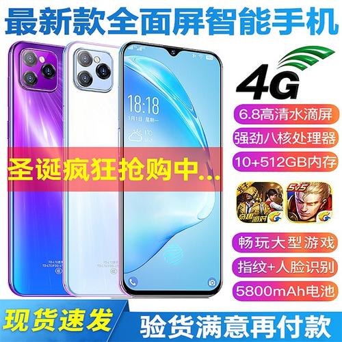 【新品热卖中】vovz m9 6.8寸水滴屏 智能手机