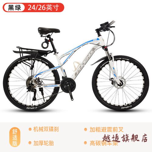 ucc山地车布雷德同款 旗舰店牌自行车男女式变速青少年学生越野减震