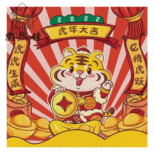 新年地垫入户门门垫大面积防滑丝圈脚垫进门红色家用定制 福虎生财 90