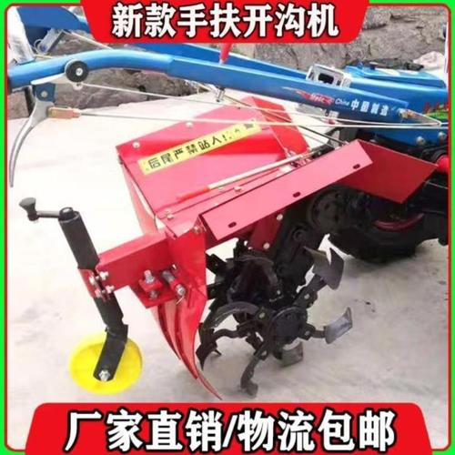 手扶拖拉机开沟机施肥小型农用大型挖沟神器果园大棚开沟犁耕田机