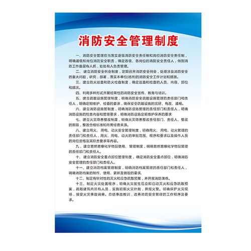 冰禹 bylf-583 安全生产责任制 安全标语制度牌kt板40