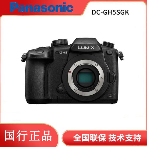 松下/panasonic dc-gh5sgk单机身(m43卡口)下单送电池