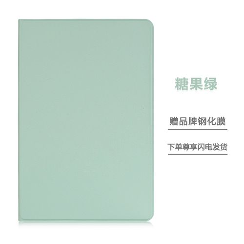 4畅享荣耀5 【糖果绿】硅胶全包保护 钢化膜 华为畅享平板10.