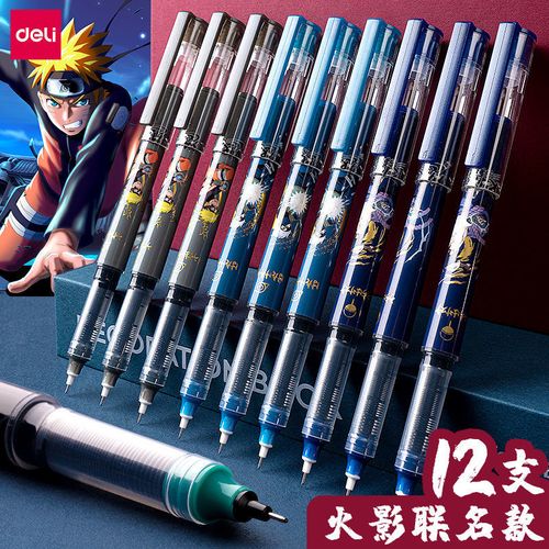 得力火影忍者联名限定款直液式走珠笔速干笔0.5全针管碳素签字笔