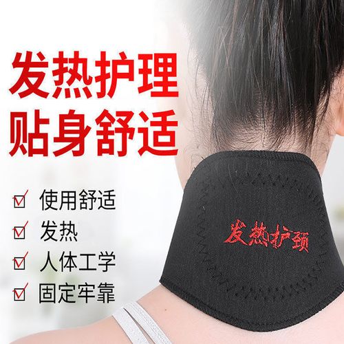 堂宣发热护颈椎脖套男女通用保暖磁疗颈部颈托护颈带托玛琳护颈贴
