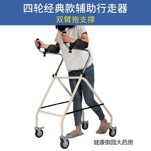 老人助行器学步车辅助行走中风偏瘫康复训练器材残疾人站立架 四轮