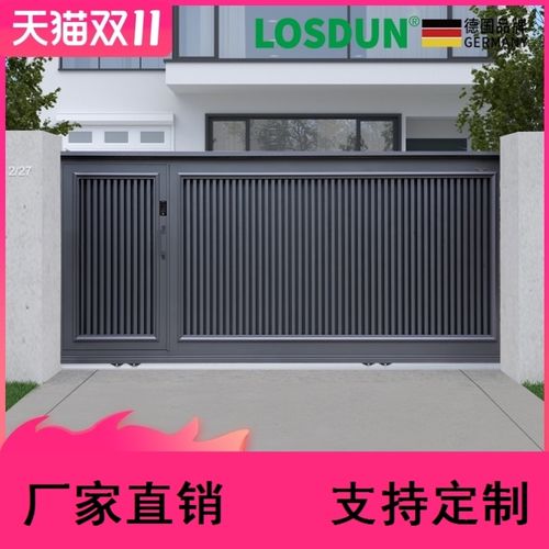 德国losdun高端智能别墅庭院大门铝艺合金户外花园电动平移门现代