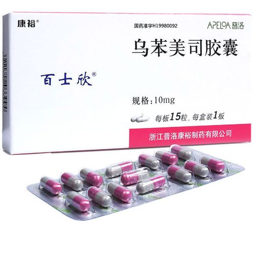 百士欣 乌苯美司胶囊 10mg*15粒/盒 增强免疫功能,用于抗癌化疗,放疗