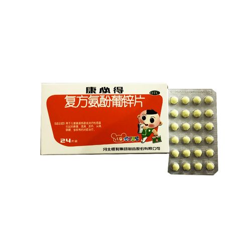 康必得 复方氨酚葡锌片 24片/盒