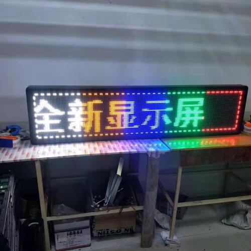 led显示屏广告屏流动字幕广告牌滚动走字屏户外防水五色led门头屏【5