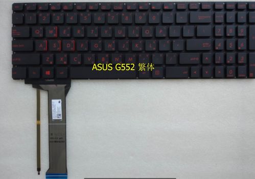 asus gl552 zx50jx gl552jx gl552v gl552vx vw 繁体 中文背光 tw