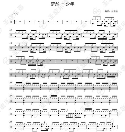 梦然 - 少年架子鼓爵士鼓鼓谱送消音无鼓新濮