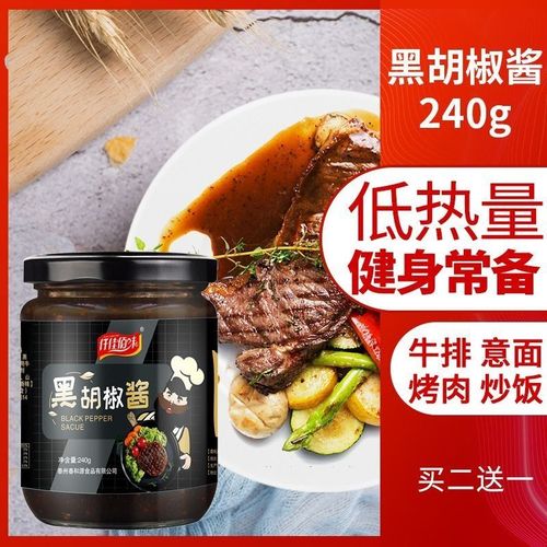 仟佳佰味黑胡椒酱低脂西餐牛排酱黑椒酱黑椒汁意面酱料水煮菜蘸料