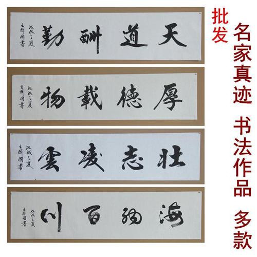 字画书法定制名家名人手写真迹天道酬勤代写毛笔字客厅装饰画挂画
