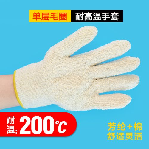 单层耐高温手套200度隔热防滑耐磨毛圈芳纶棉工业劳保防烫手套